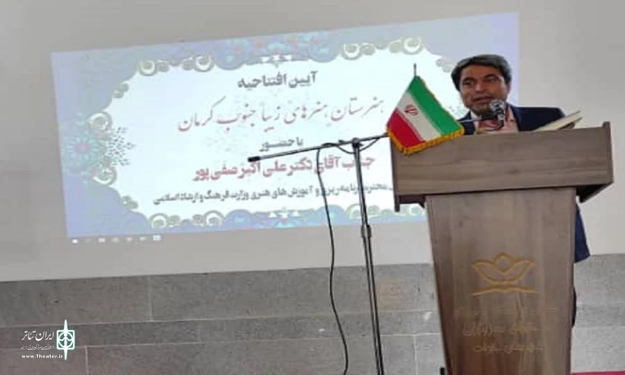 دو هنرستان هنر‌های زیبا دختران و پسران جیرفت افتتاح شد
فعالیت بیش از ۶۴۰۰ آموزشگاه آزاد هنری در کشور 2