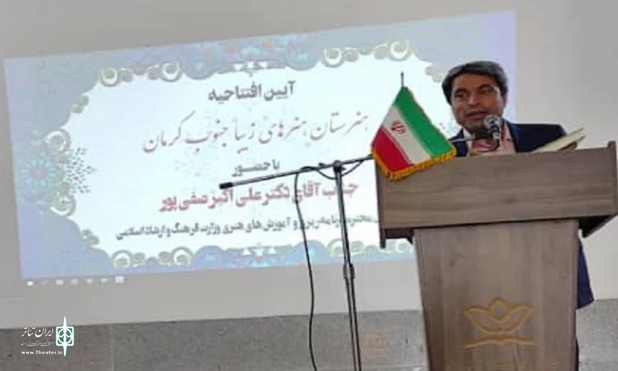 دو هنرستان هنر‌های زیبا دختران و پسران جیرفت افتتاح شد
فعالیت بیش از ۶۴۰۰ آموزشگاه آزاد هنری در کشور 3