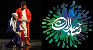 The winners of Sahebadlan Festival in province performed in  Isfahan province