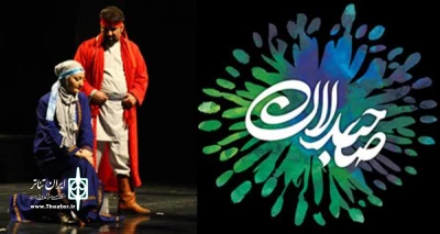 The winners of Sahebadlan Festival in province performed in  Isfahan province