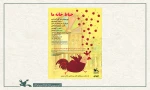 اجرای نمایش «حیاط خانه ما» در مرکز تئاتر کانون 4