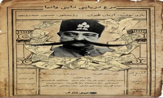 چخوف به سنگلج می‌آید

مرغ دریایی دایی وانیا روی صحنه می‌رود