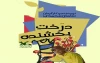 اکران رایگان فیلم‌تئاتر «درخت بخشنده»  2