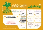 جدول اجراهای سی وسومین جشنواره تئاتر هرمزگان منتشر شد 2