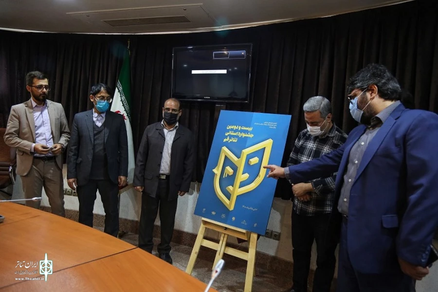 پوستر بیست و دومین جشنواره استانی تئاتر قم رونمایی شد. 8