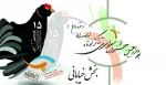 آثار راه یافته به بخش خیابانی جشنواره سراسری تئاتر ارسباران مشخص شد 2