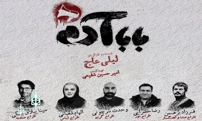 The designers of the play 