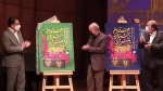 پخش زنده مراسم رونمایی از پوستر جشنواره نمایش‌های آیینی و سنتی 12