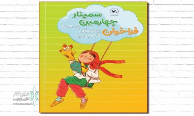برگزاری چهارمین سمینار تخصصی تئاتر کودک و نوجوان

برگزیدگان سمینار تخصصی مرکز ملی اسیتژ معرفی شدند