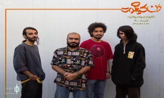 Four members of the band " Don Quixote" were introduced