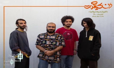Four members of the band 