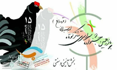 Arasbaran National Short Theater Festival

Ritual and traditional  Section’s line-up were introduced