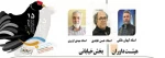 اعلام داوران بخش خیابانی پانزدهمین جشنواره تئاتر ارسباران 2