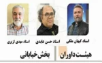 داوران بخش خیابانی پانزدهمین جشنواره تئاتر ارسباران 2