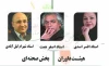 هیات داوران بخش صحنه‌ای جشنواره سراسری تئاتر ارسباران معرفی شدند 2