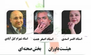 از سوی دبیر جشنواره؛

هیات داوران بخش صحنه‌ای جشنواره سراسری تئاتر ارسباران معرفی شدند