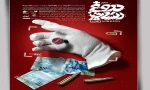 «دروغ رستاخیز» به تئاتر شهرزاد رسید 2