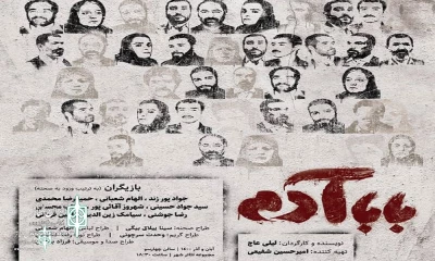 Unveiling the poster of 