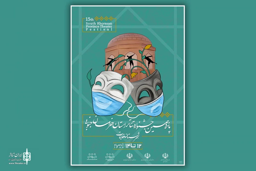 علی عابدی، نادر برهانی مرند و اتابک نادری به عنوان داوران پانزدهمین جشنواره تئاتر خراسان جنوبی معرفی شدند 3