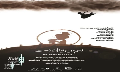 Mehrab Hall to host 