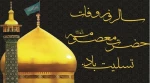 «تکیه» و«روشنا» در رثای کریمه اهل بیت از رادیو نمایش پخش می‌شوند 2