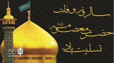 تدارک دو ویژه‌برنامه زنده به مناسبت وفات حضرت معصومه(س)

«تکیه» و«روشنا» در رثای کریمه اهل بیت از رادیو نمایش پخش می‌شوند