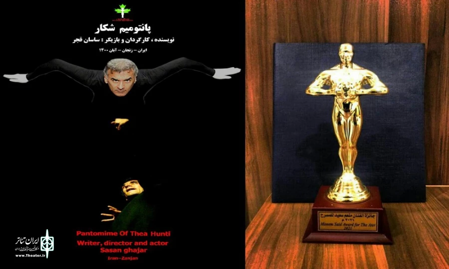 پانتومیم «شکار» تندیس ویژه انجمن منتقدان تئاتر عراق را به دست آورد 3