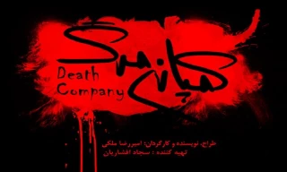 برای اجرا در سالن شهرزاد؛

بازیگران «کمپانی مرگ» معرفی شدند