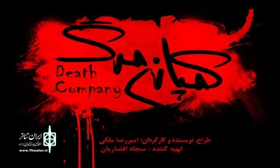 برای اجرا در سالن شهرزاد؛

بازیگران «کمپانی مرگ» معرفی شدند
