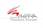 اعلام آثار اولین دوره نمایشنامه‌خوانی در تماشاخانه عباس جوانمرد  2