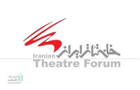 اعلام آثار اولین دوره نمایشنامه‌خوانی در تماشاخانه عباس جوانمرد  2