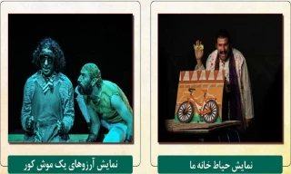 به دلیل استقبال تماشاگران؛

اجرای نمایش‌های مرکز تئاتر کانون تمدید شد