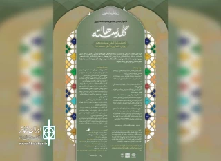 دبیرخانه جشنواره اعلام کرد؛

مهلت ارسال طرح به دومین جشنواره نمایشنامه‌نویسی «گلدسته‌ها» تمدید شد