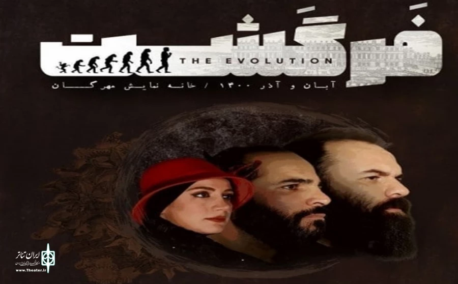 «فرگشت» میزبان عکاسان و خبرنگاران می شود 2