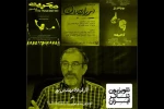 بازگشت مجازی فرهاد مهندس پور  2