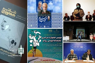 نگاهی به تئاتر استان‌ها در هفته‌ای که گذشت

نمایندگان استان‌ها در راه جشنواره بین‌المللی فجر
برگزاری جشنواره های استانی از نیمه گذشت
