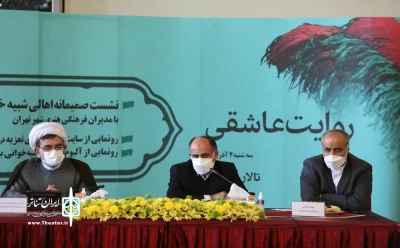 در نشست صمیمانه اهالی تعزیه

آلبوم آموزش شبیه‌خوانی بنیاد رودکی رونمایی شد