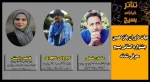 هیات داوران پانزدهمین جشنواره تئاتر خیابانی بسیج استان مازندران معرفی شدند  2