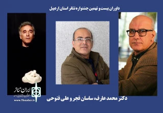 توسط دبیر جشنواره:

داوران جشنواره تئاتر استانی اردبیل معرفی شدند
