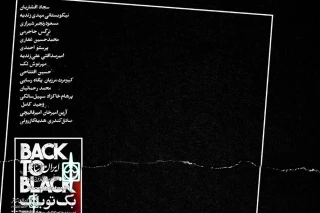 The pre-sale tickets of "Back to Black" began