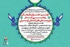 معرفی داوران بخش عکس و پوستر نخستین فصل‌واره  «ایثار 2