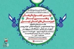 معرفی داوران بخش عکس و پوستر نخستین فصل‌واره  «ایثار 2