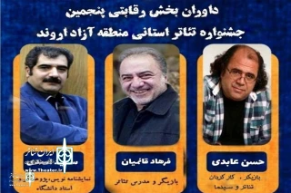 The jury of Arvand Theater Festival judges to introduce