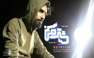 Shahrzad Theater Complex to Host "Ostrich"