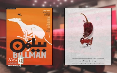 نمایش «ژپتو» به کار خود در ایرانشهر پایان داد

تغییر ساعت اجرای نمایش «بیلمن»