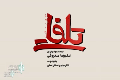 With a design by Hossein Anari

The logotype of 