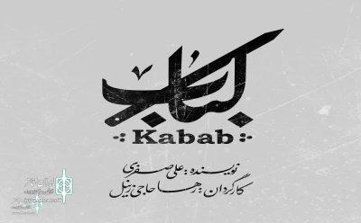 The logotype of 