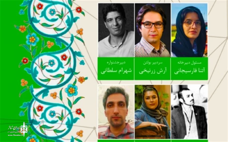 معرفی مدیران اجرایی جشنواره ملی تئاتر تک‌نفره خلاق ایثار 2