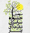 فقط تا پایان آذرماه فرصت دارید 2