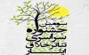 فقط تا پایان آذرماه فرصت دارید 2